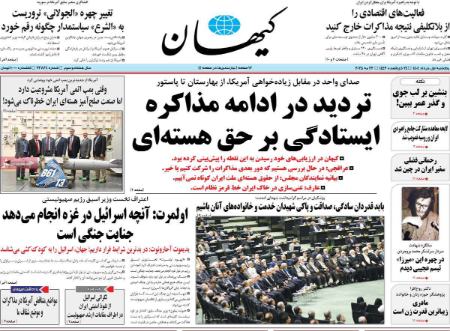 تیتر روزنامه ها،روزنامه های سیاسی و اقتصادی