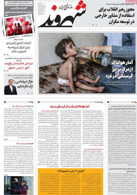 تیتر روزنامه ها،روزنامه های سیاسی و اقتصادی
