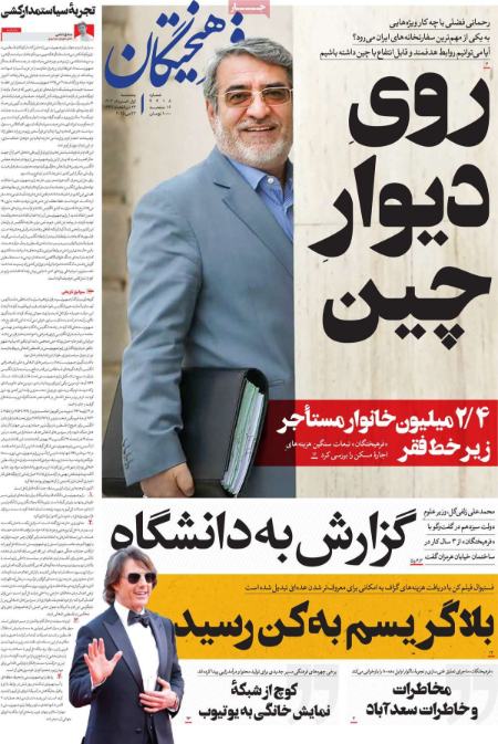تیتر روزنامه ها،روزنامه های سیاسی و اقتصادی