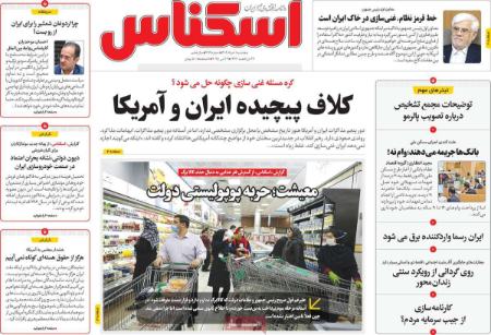 تیتر روزنامه ها،روزنامه های سیاسی و اقتصادی