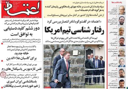 تیتر روزنامه ها،روزنامه های سیاسی و اقتصادی