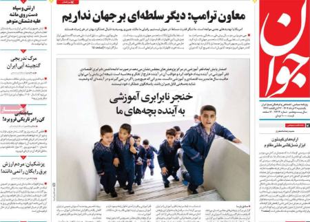 تیتر روزنامه ها،روزنامه های سیاسی و اقتصادی