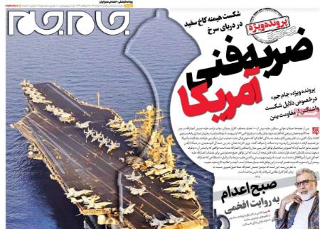 تیتر روزنامه ها،روزنامه های سیاسی و اقتصادی