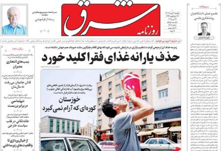 تیتر روزنامه ها،روزنامه های سیاسی و اقتصادی