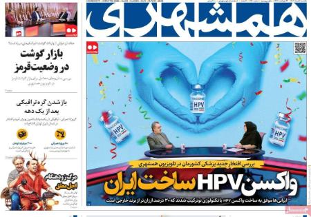 تیتر روزنامه ها،روزنامه های سیاسی و اقتصادی