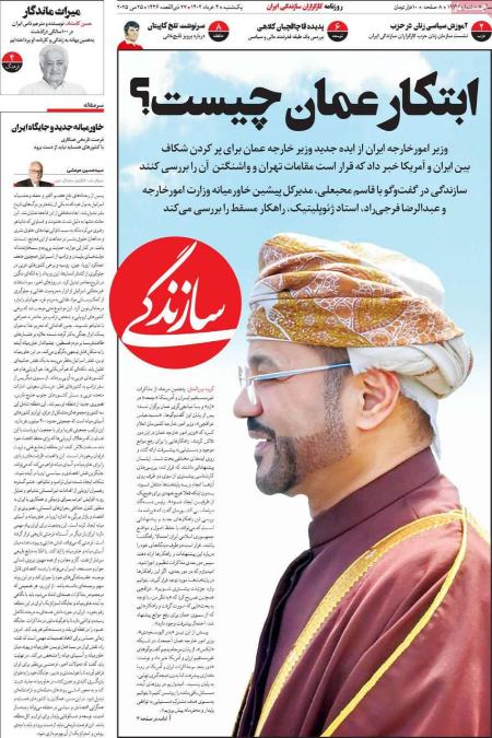 تیتر روزنامه ها،روزنامه های سیاسی و اقتصادی
