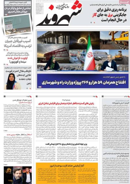 تیتر روزنامه ها،روزنامه های سیاسی و اقتصادی