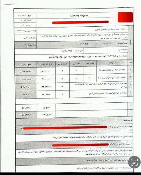 فرزانه صادق،اخبار سیاسی،خبرهای سیاسی