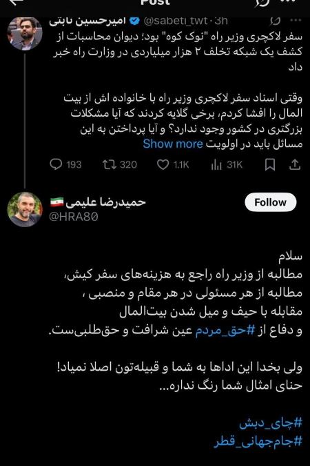 علیمی،اخبار سیاسی،خبرهای سیاسی