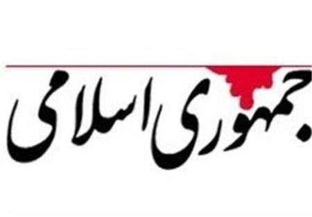 انتقاد روزنامه جمهوری اسلامی از سخنان فرمانده سپاه فومن، کاظم صدیقی و محسن رضایی/ اگر حرف زدن بلد نیستید، حرف نزدن هم بلد نیستید؟