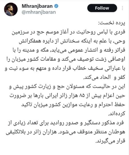 ایران و عربستان،اخبار سیاست خارجی،خبرهای سیاست خارجی