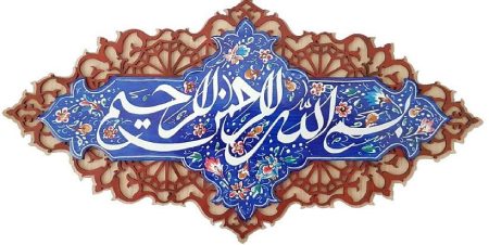 تفاوت معنای «رحمان» و «رحیم» چیست؟