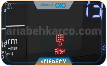 علامت فیلتر روی یخچال ساید دوو به چه معناست؟