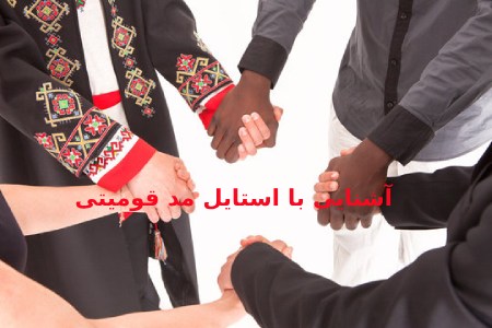 راهنمای کامل برای پوشیدن مد قومیتی با اعتماد به نفس