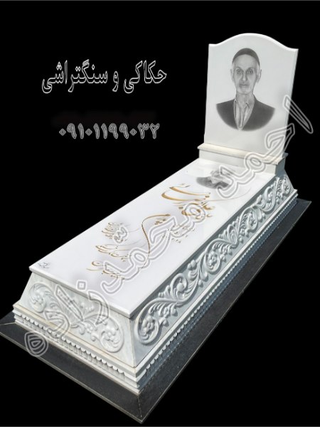 سنگ مزار و حکاکی سنگ قبر: یادبودی با عشق و احترام برای عزیزان از دست‌رفته