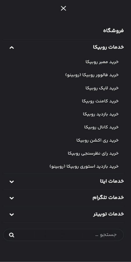 افزایش ممبر روبیکا