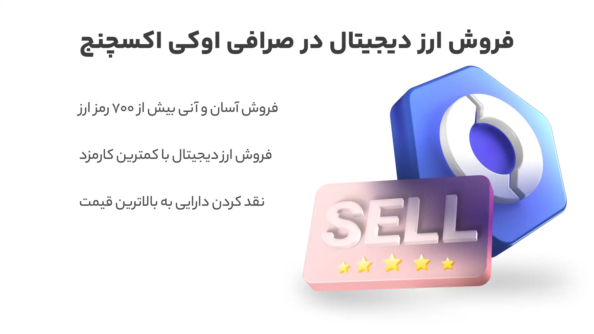 راهنمای جامع انتخاب بهترین صرافی ارز دیجیتال