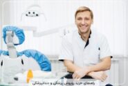 راهنمای خرید روپوش پزشکی و دندانپزشکی
