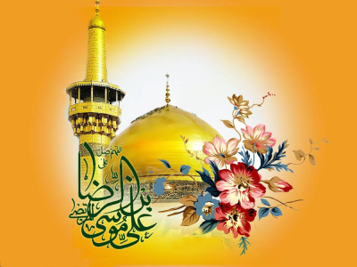 متن مولودی جشن میلاد رضا (ع)