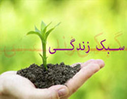 از آرامش تا آسایش با یک دیدار ساده