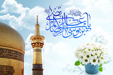 خلاصه ای از زندگی نامه امام رضا (ع)