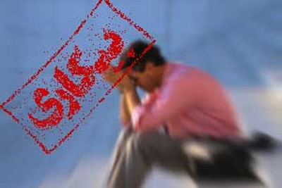 7 توصیه برای کسانی که به تازگی بیکار شده اند!!