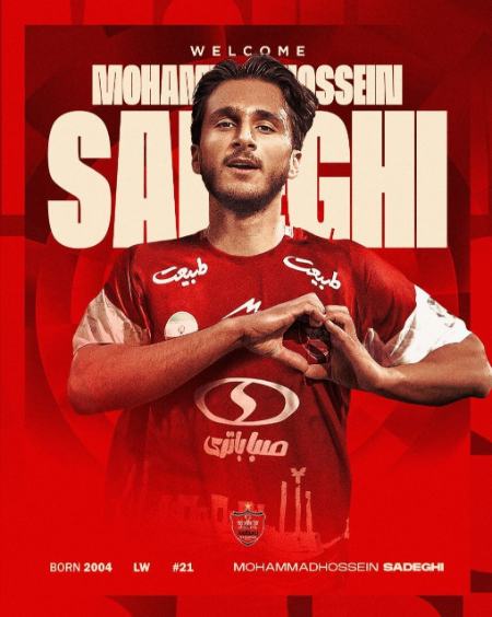 محمدحسین صادقی رسماً به پرسپولیس پیوست