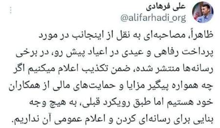 "پرداخت