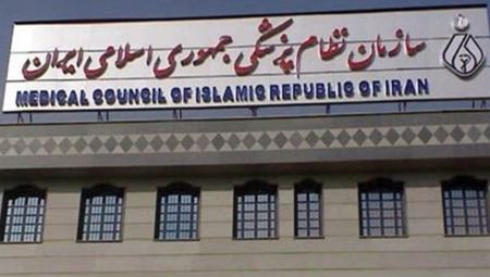 اسامی ۵۲ فرد فاقد صلاحیت طبابت منتشر شد