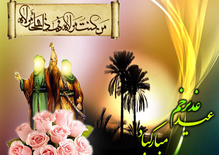 تصاویر عید سعید غدیر خم