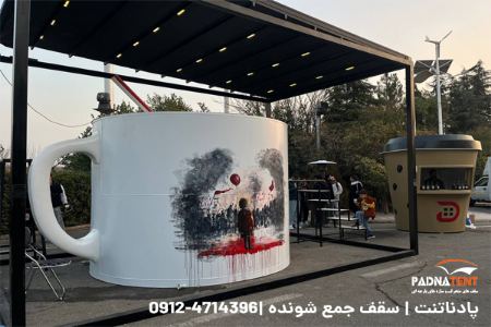 خرید سقف متحرک