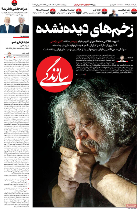  عناوین روزنامه ها, روزنامه های امروز
