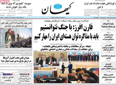 عناوین روزنامه ها, روزنامه های امروز