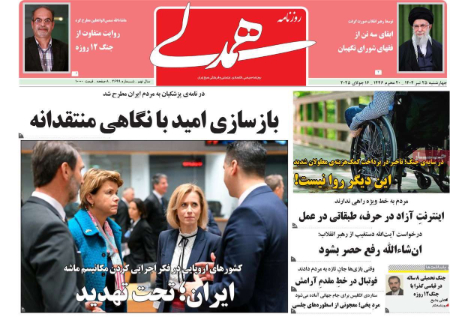  عناوین روزنامه ها, روزنامه های امروز