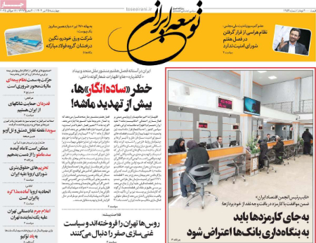  عناوین روزنامه ها, روزنامه های امروز
