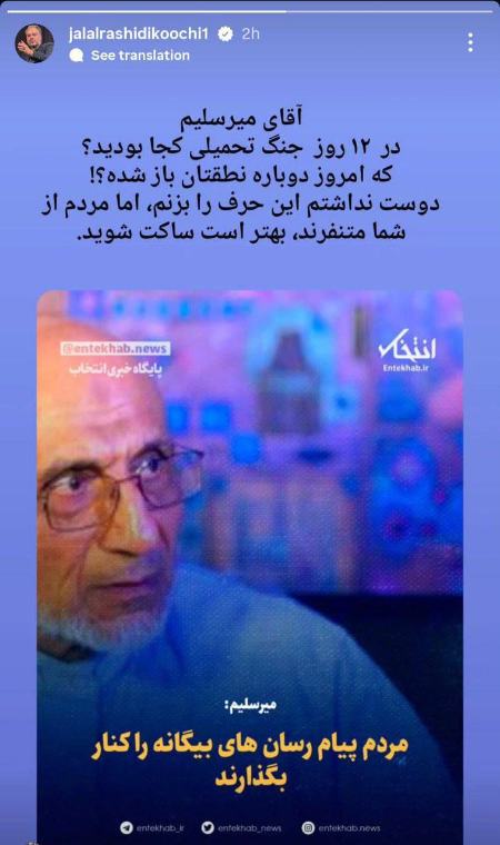 میرسلیم،اخبار سیاسی،خبرهای سیاسی