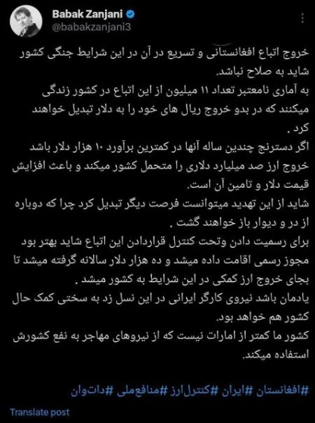 بابک زنجانی،اخبار سیاست خارجی،خبرهای سیاست خارجی