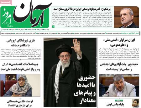 تیتر روزنامه های دوشنبه 16 تیر 1404
