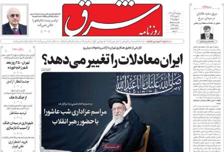 تیتر روزنامه ها،روزنامه های سیاسی و اقتصادی