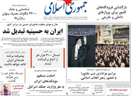 تیتر روزنامه ها،روزنامه های سیاسی و اقتصادی