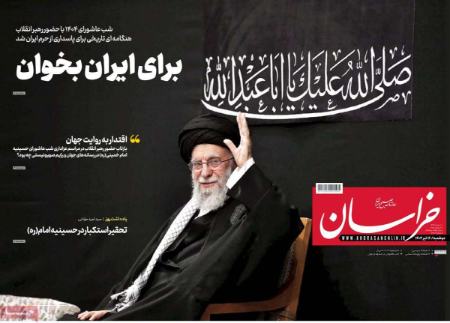تیتر روزنامه ها،روزنامه های سیاسی و اقتصادی