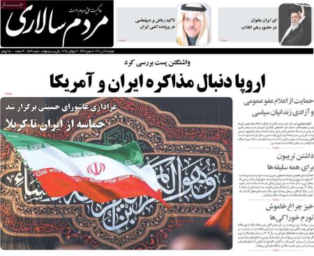 تیتر روزنامه ها،روزنامه های سیاسی و اقتصادی