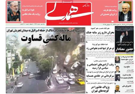 تیتر روزنامه ها،روزنامه های سیاسی و اقتصادی