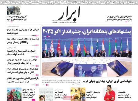 تیتر روزنامه ها،روزنامه های سیاسی و اقتصادی