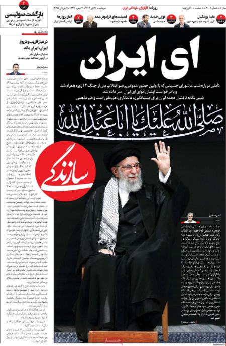 تیتر روزنامه ها،روزنامه های سیاسی و اقتصادی