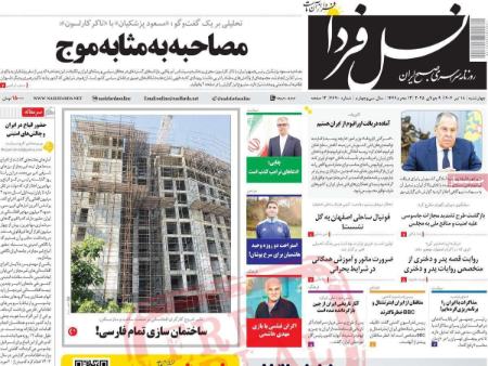 تیتر روزنامه ها،روزنامه های سیاسی و اقتصادی