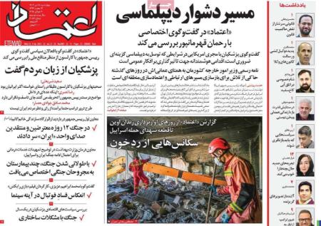 تیتر روزنامه ها،روزنامه های سیاسی و اقتصادی