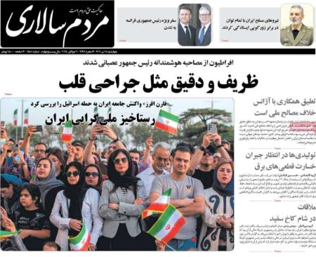 تیتر روزنامه ها،روزنامه های سیاسی و اقتصادی