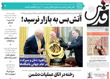 تیتر روزنامه ها،روزنامه های سیاسی و اقتصادی