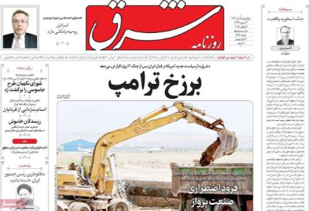 تیتر روزنامه ها،روزنامه های سیاسی و اقتصادی